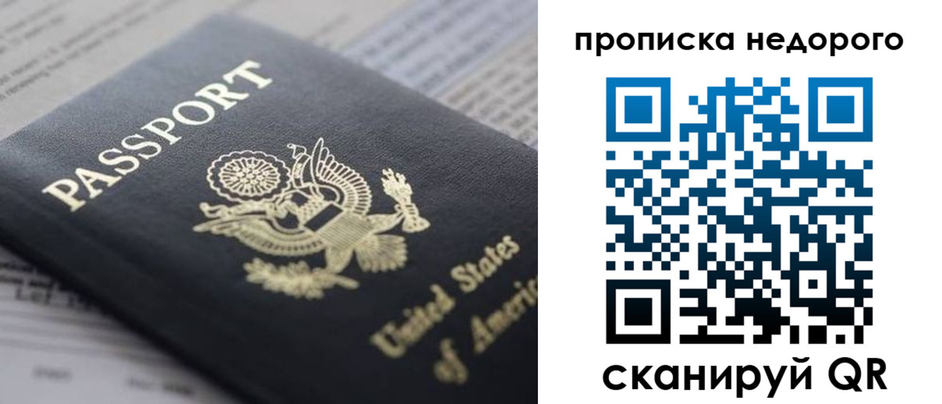временная регистрация для школы в Сорске