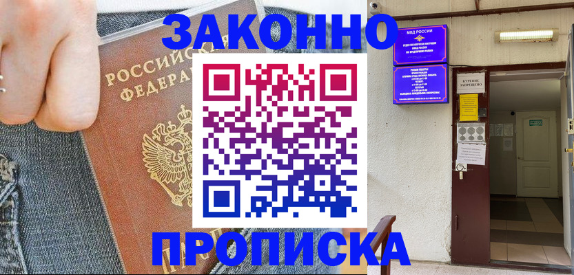 прописка поиск в Сорске