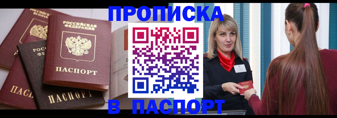 временная регистрация в Сорске