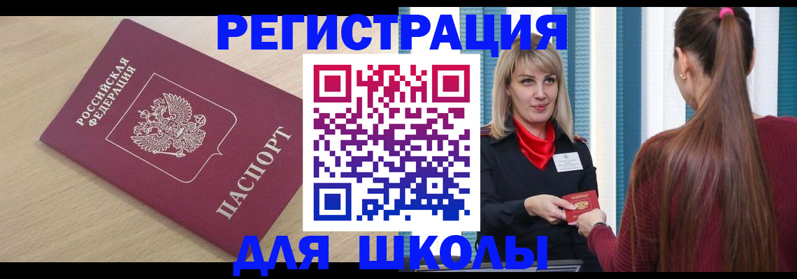 временная регистрация законно в Сорске