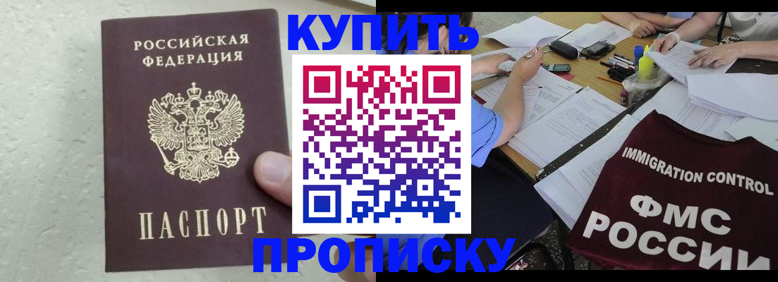 временная регистрация поиск в Сорске